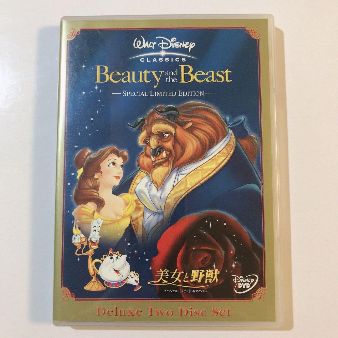 美女と野獣 スペシャル・リミテッド・エディション 2枚組DVD - メルカリ