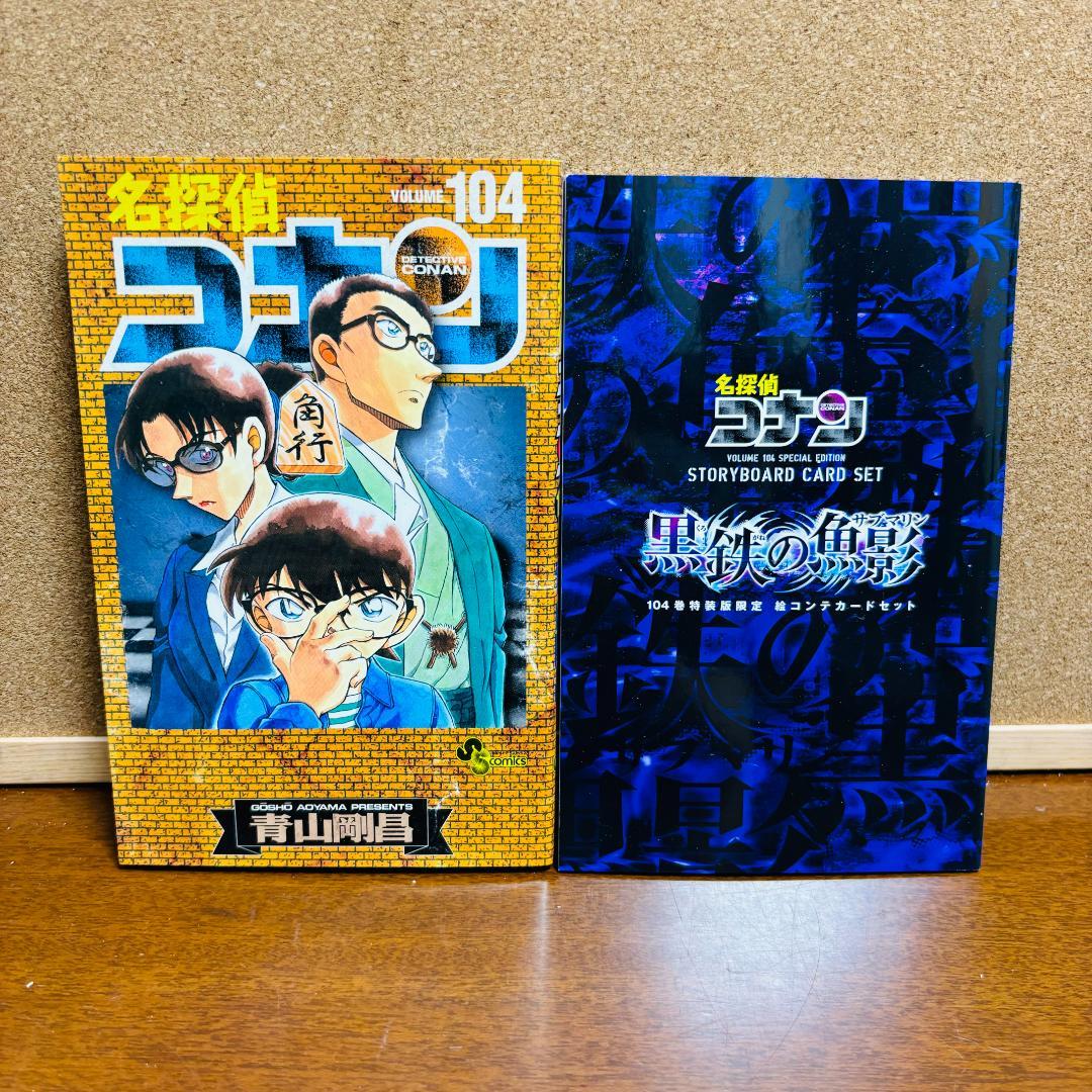 年末特価！！名探偵コナン 1巻～107巻 ＋ 関連書籍 23冊 計