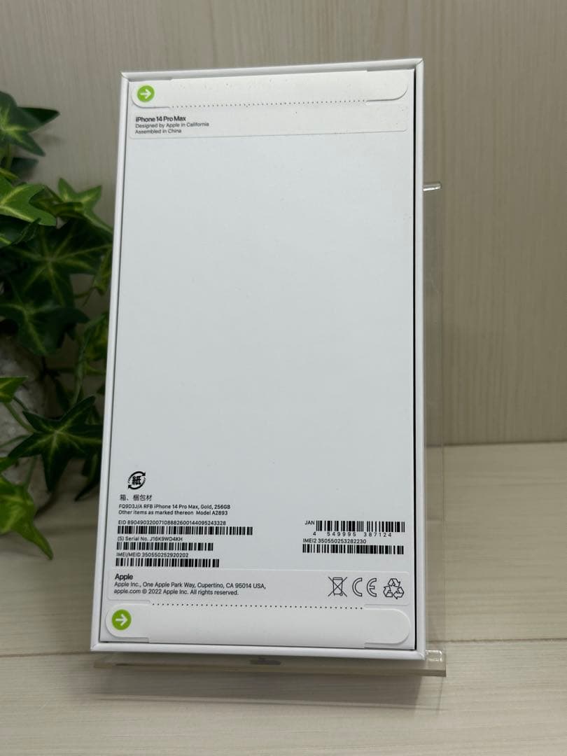✓【新品・未開封】iPhone 14 Pro Max ゴールド❣️256GB - メルカリ