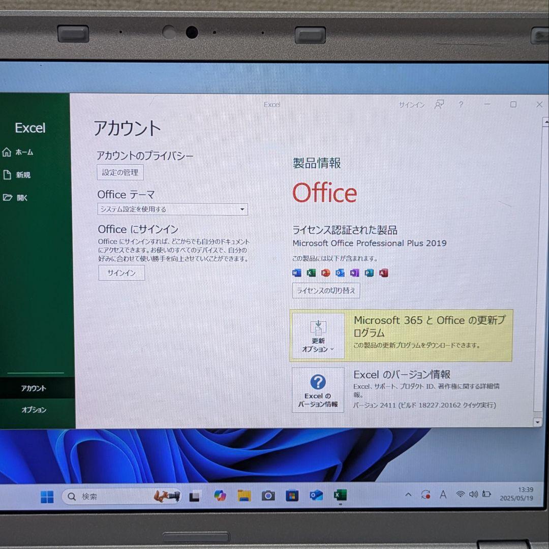 CF-SZ6/Core i5/メモリ8G/SSD512GB/office2019