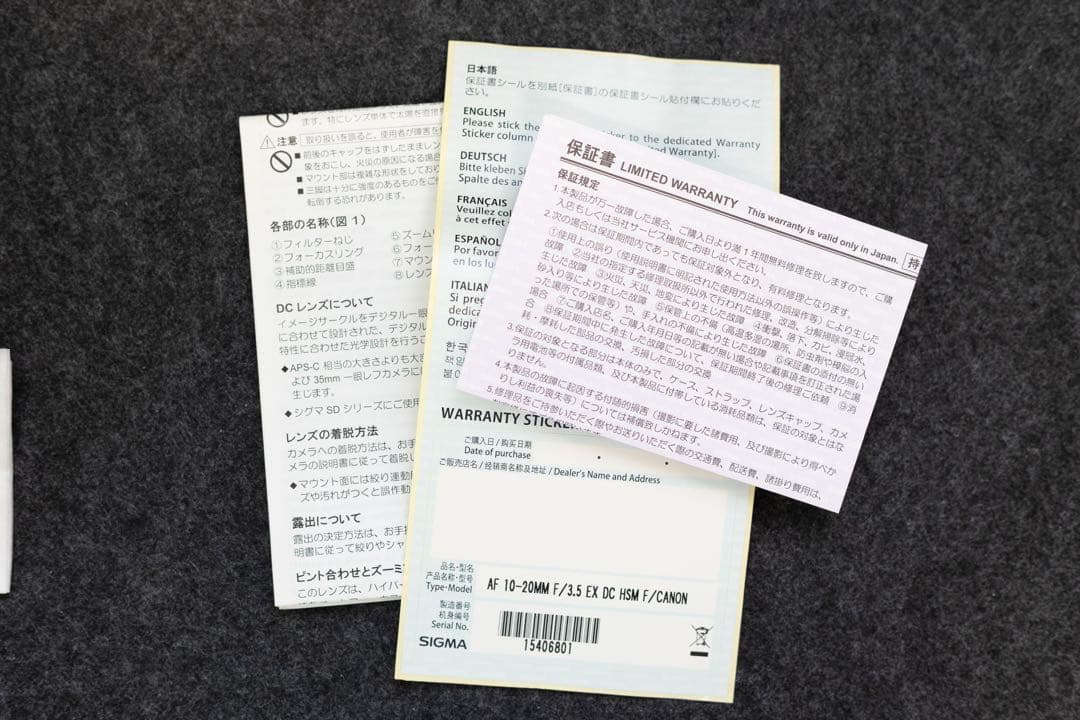 SIGMA 10-20mm F3.5 EX DC HSM CanonEFマウント