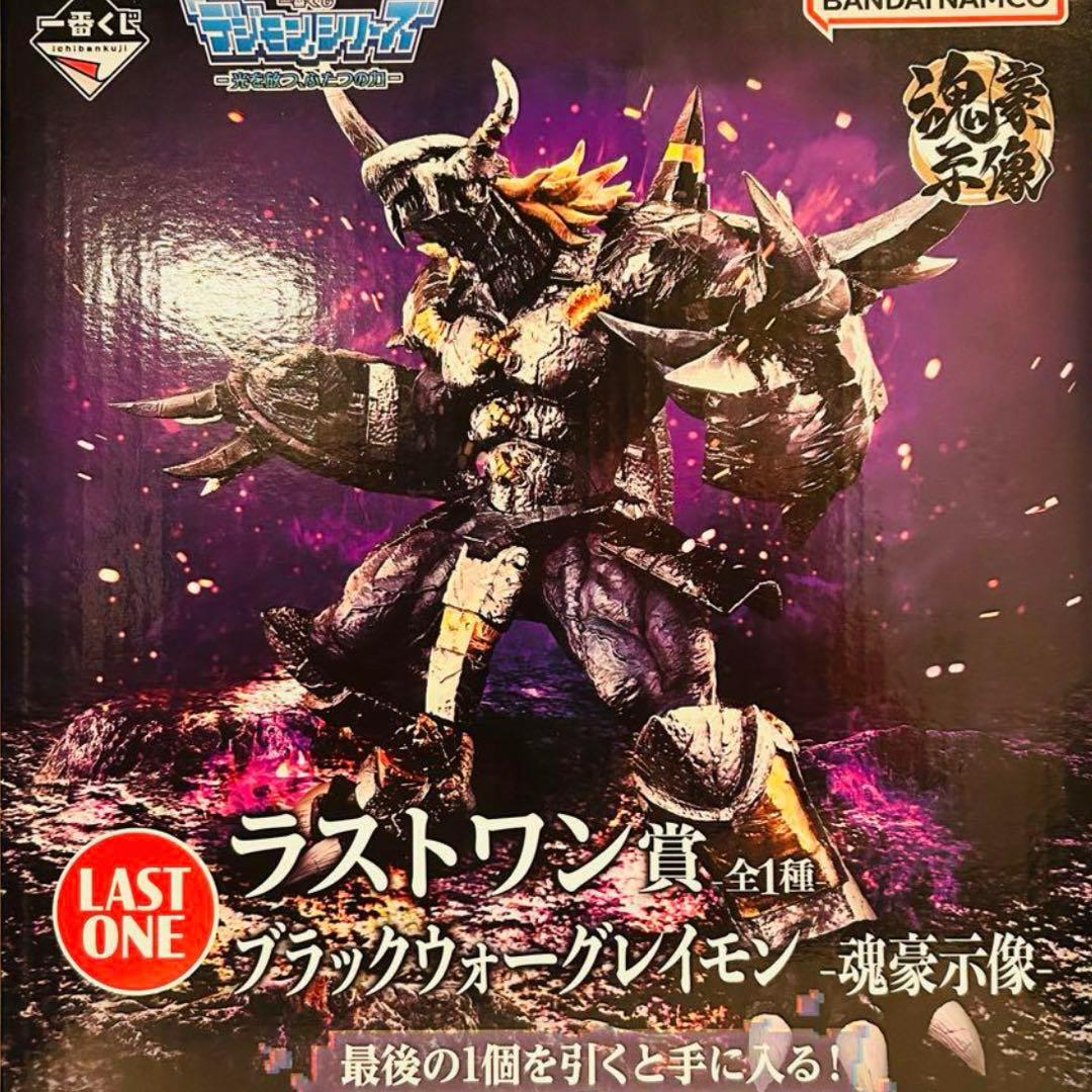 一番くじデジモンラストワン賞 ブラックウォーグレイモン ‐魂豪示像‐