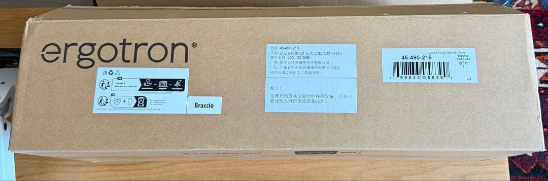 Ergotron モニターアーム