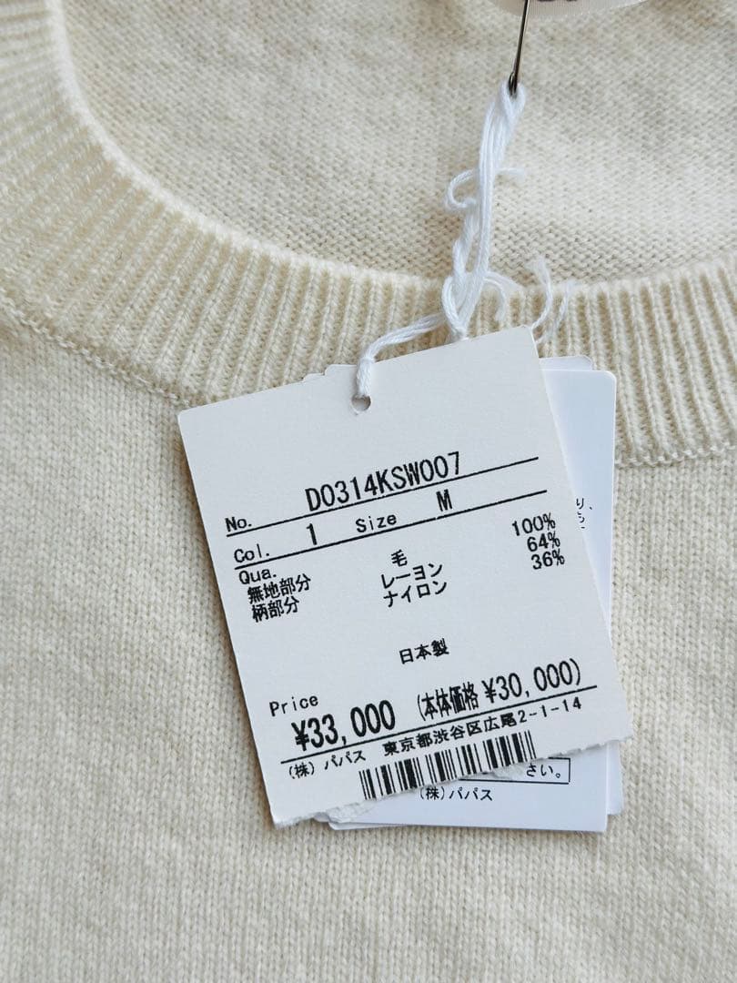 mademoiselleNONNONクマ刺繍アイボリーセーター - メルカリ