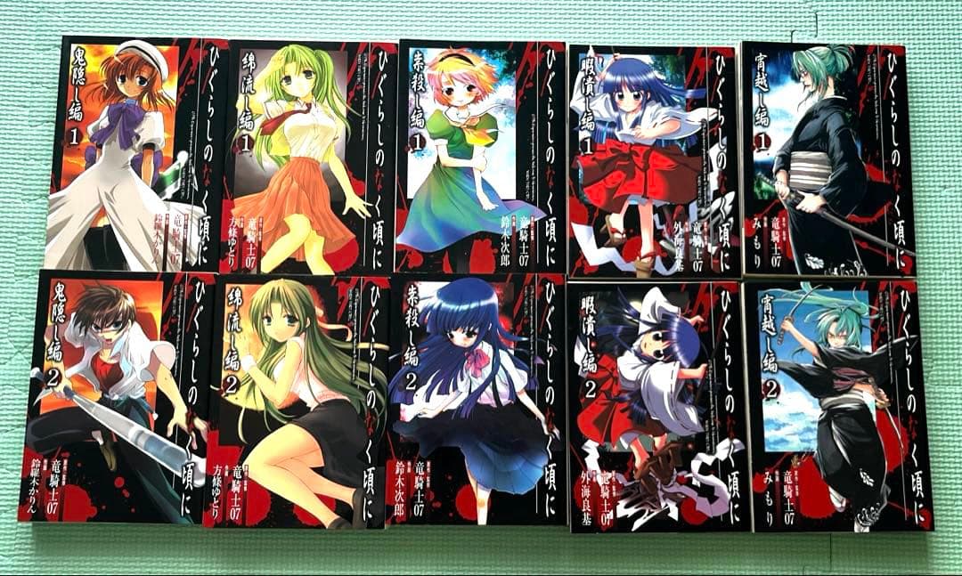 ひぐらしのなく頃に 全巻32巻セット ＋6冊 お値下げ可能 - メルカリ