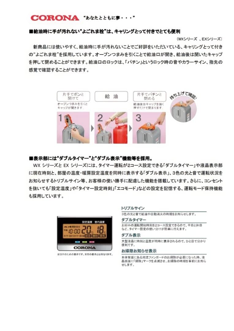 は*め様 コロナ　石油ファンヒーターFH-EX7312BY