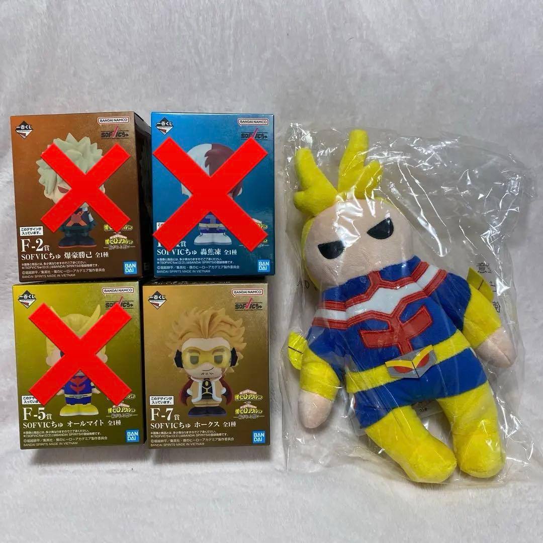 一番くじ ヒロアカ 紡がれる想い ソフビクチュ＆オールマイト