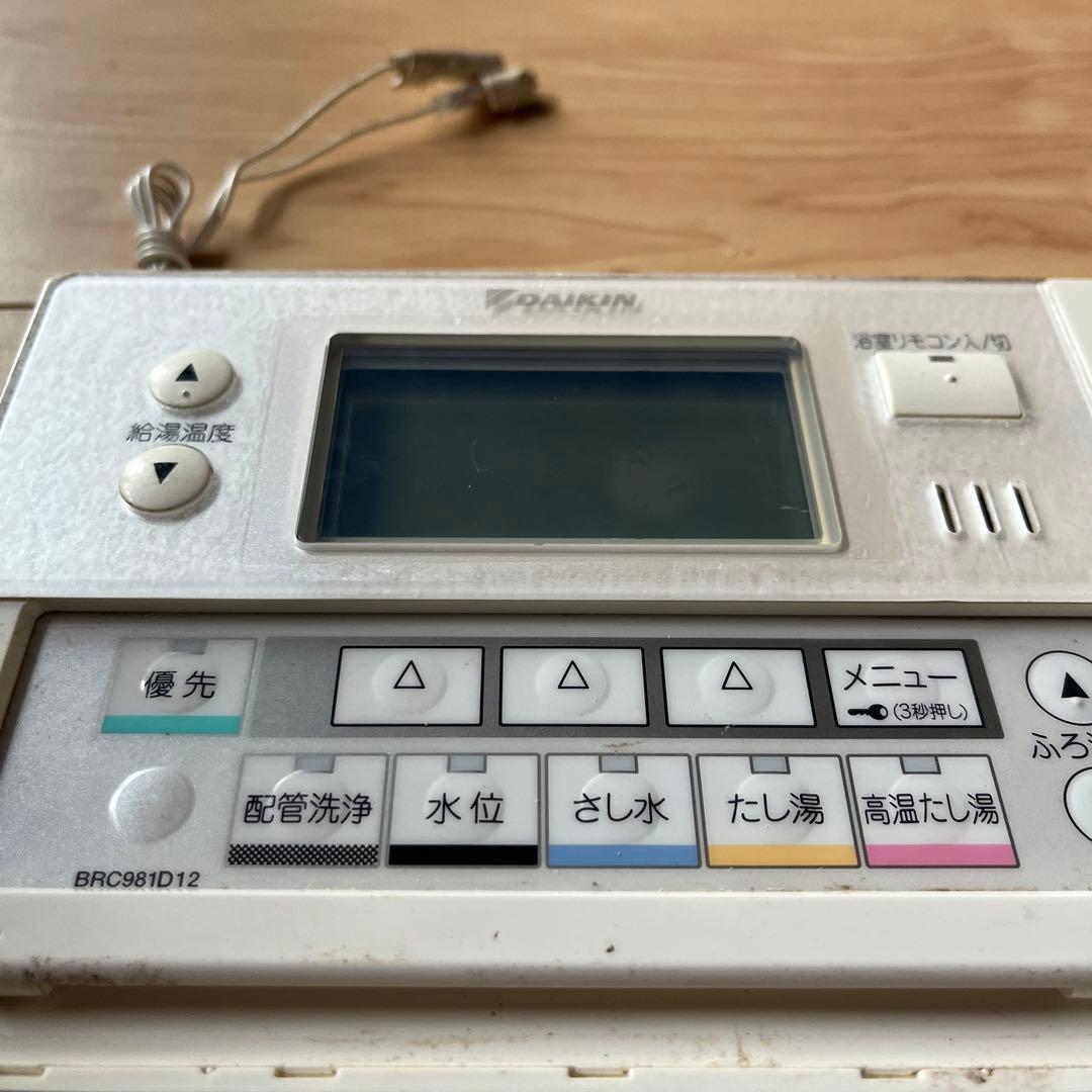 ダイキン エコキュート リモコン セット - メルカリ