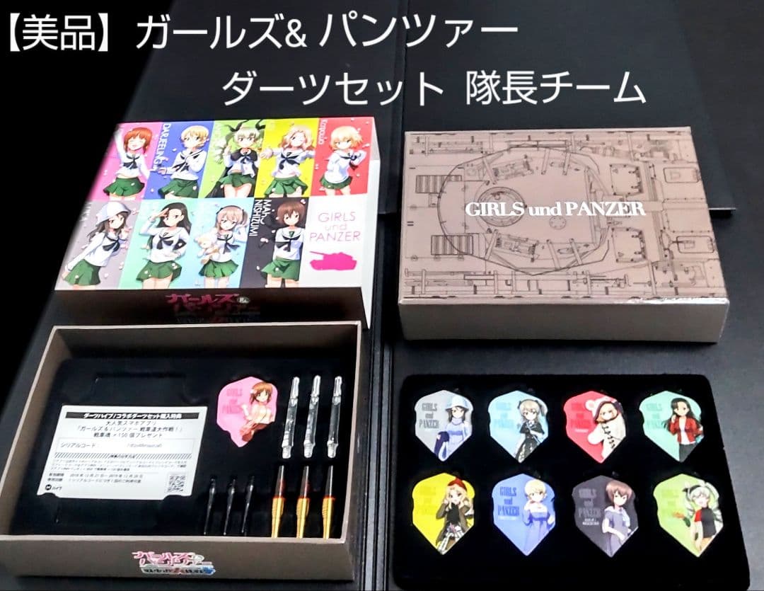 ガルパン ダーツセット隊長チーム 西住みほ・まほ・ダージリン