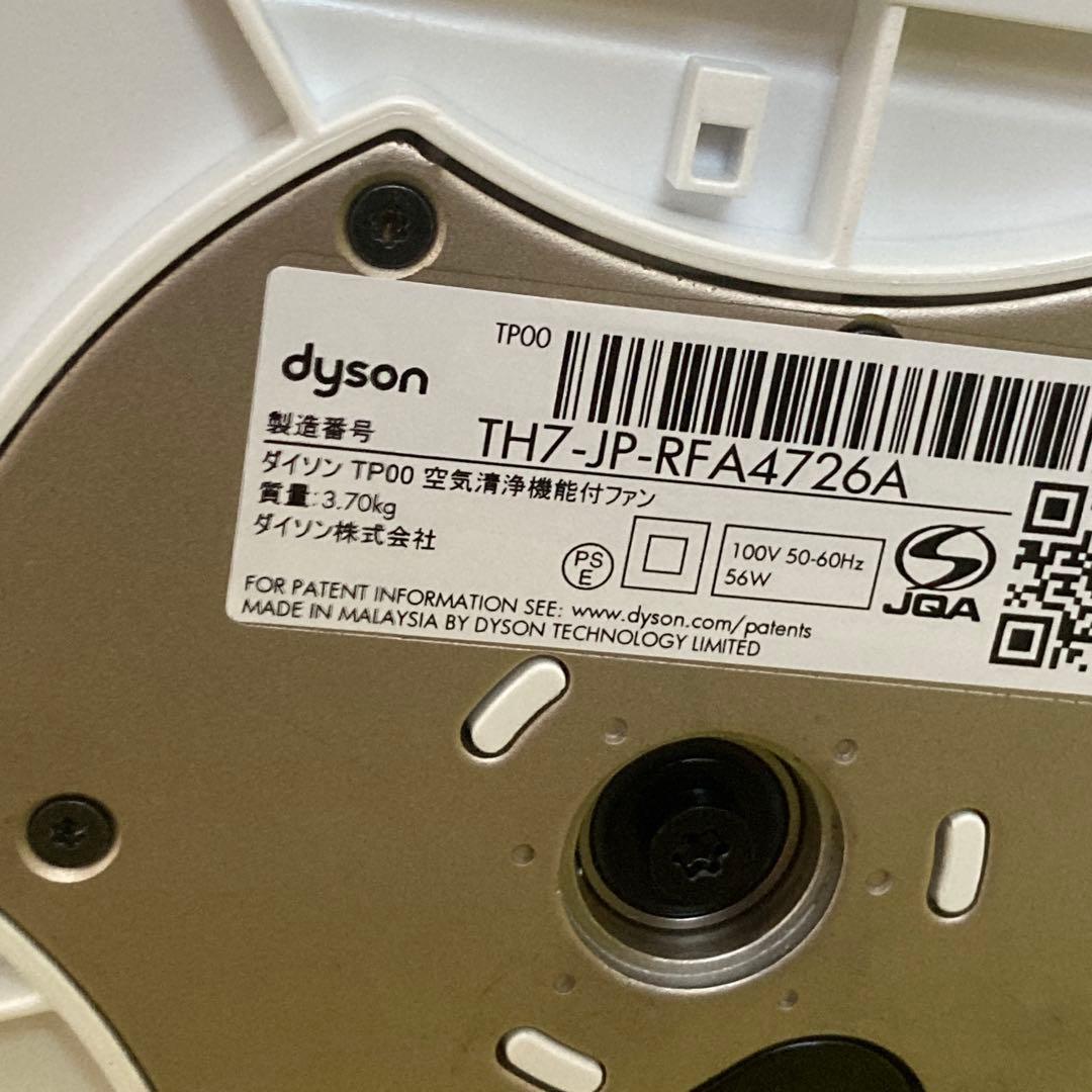 2022年製 ダイソン 空気清浄機能付きタワーファン　ピュアクール　TP00