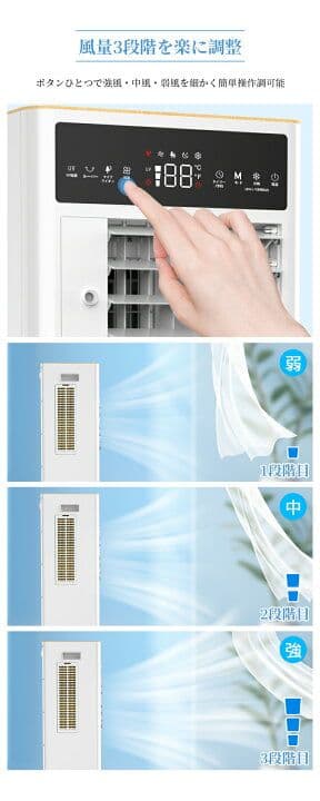 マイナスイオン機能、タイマー機能等の色々な機能のついた冷風機
