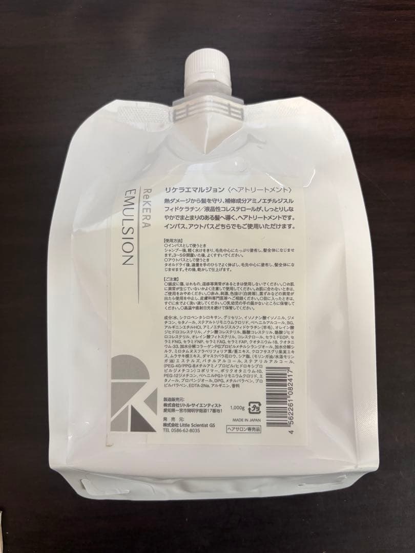リトルサイエンティスト リケラエマルジョン 1L レフィル 送料無料】リトルサイエンティスト リケラエマルジョン 1000g 詰め替え