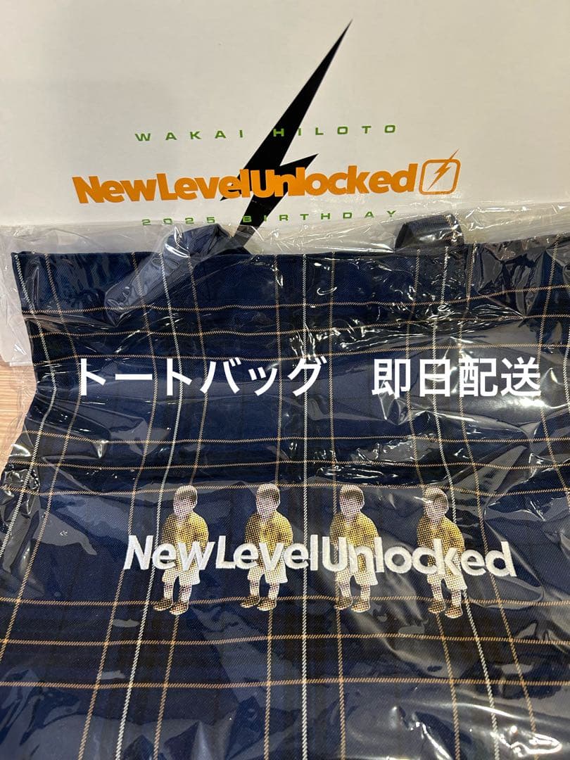 若井滉斗 Birthdayグッズ 2025 トートバッグ - メルカリ