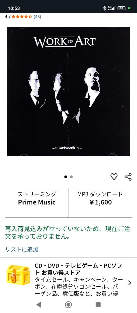 《北欧系メロハー》WORK OF ART、ノーザン・ライト、GLORY CD３枚