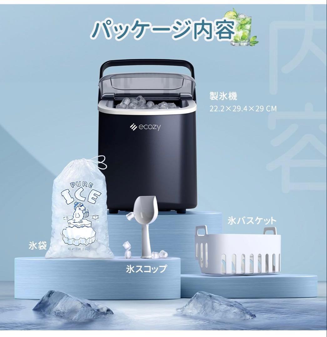 ecozy 製氷機 22.2×29.4×29 cm