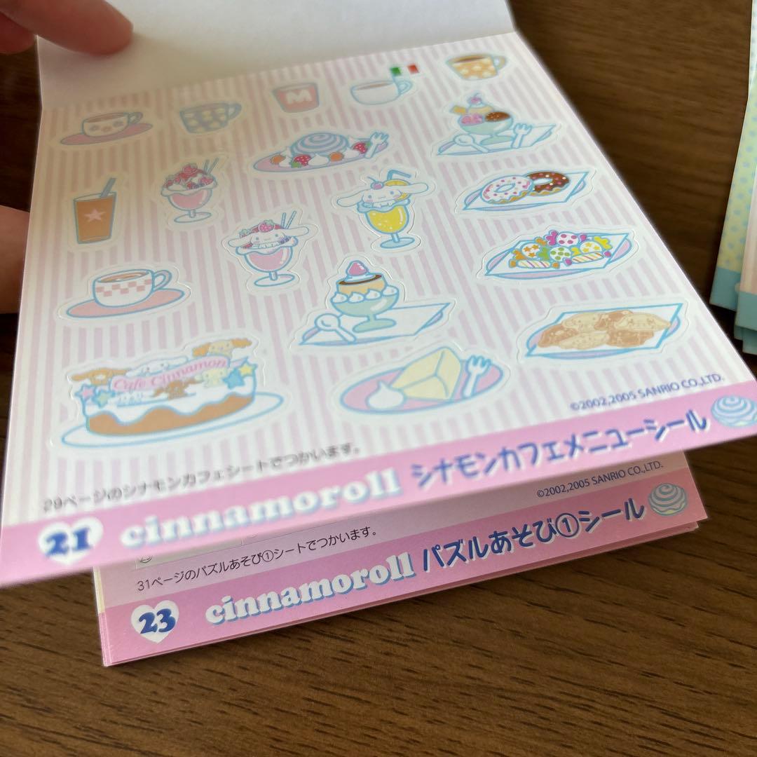 激レア！平成レトロ】シナモロール シール ステッカー セット まとめ