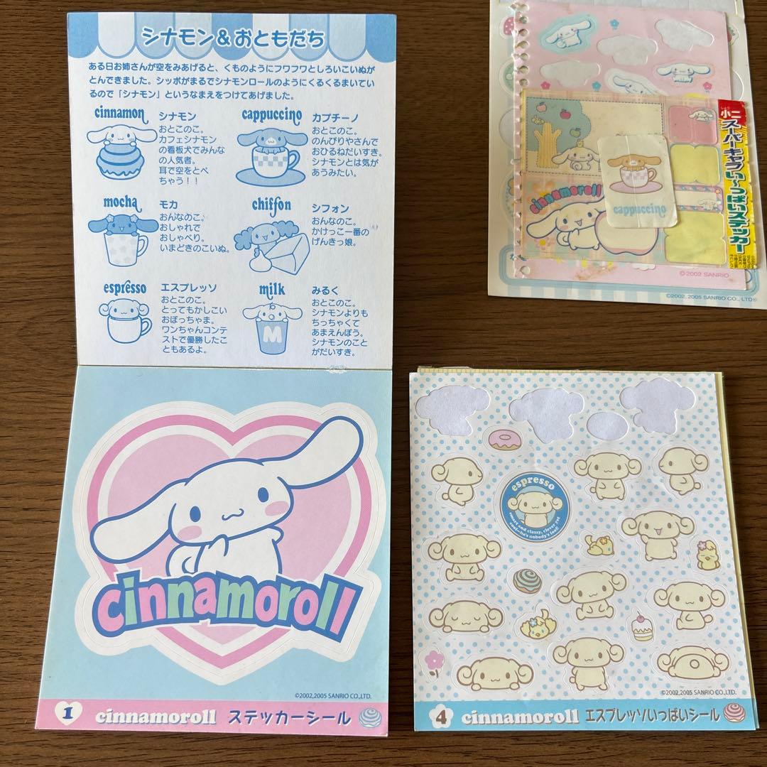 激レア！平成レトロ】シナモロール シール ステッカー セット まとめ
