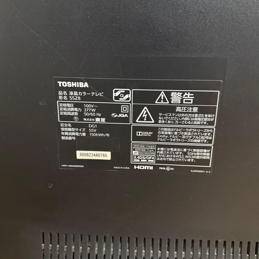 TOSHIBA 55Z8液晶テレビ 55インチ ジャンク 2013年