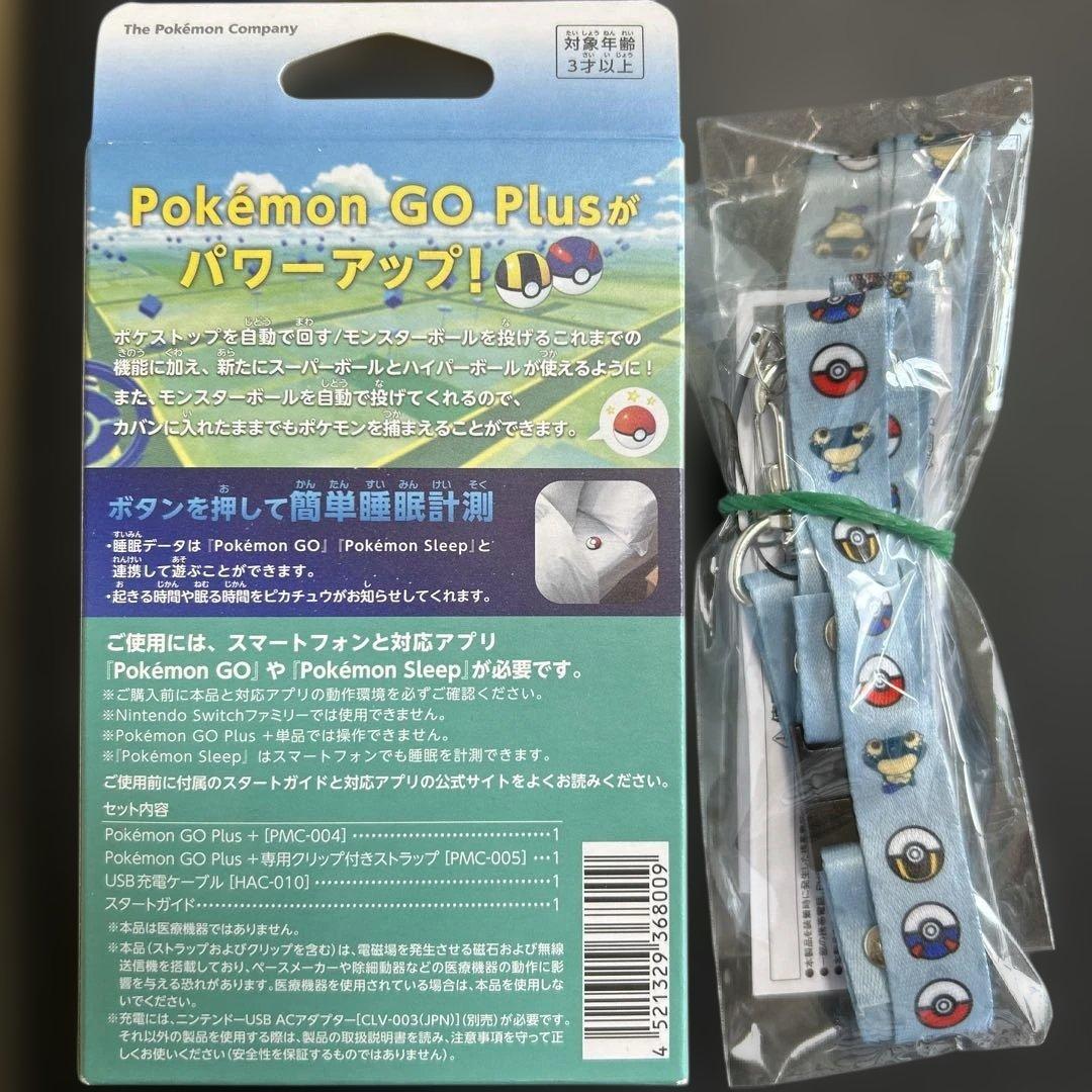 Pokemon GO Plus + 購入特典ネックストラップ付き