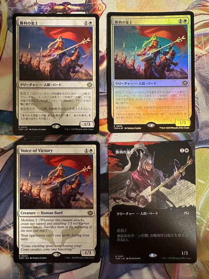 MTG】勝利の楽士4枚セット