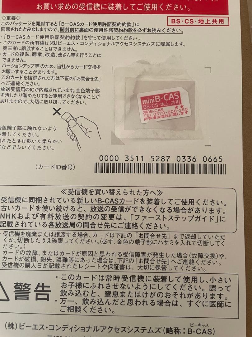 2021年　TCL 32型スマート液晶テレビ　初期化済み　美品