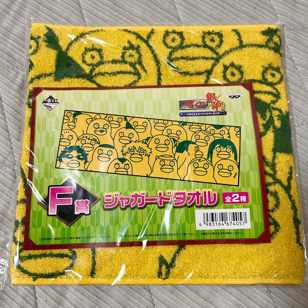 銀魂 一番くじ タオル 4点セット - メルカリ