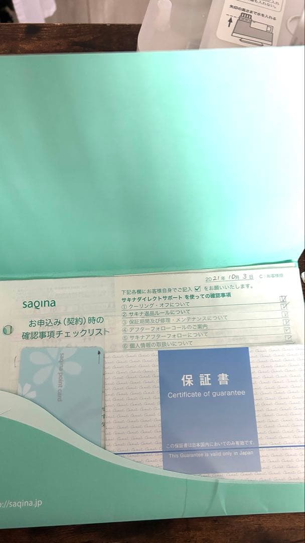 saqina ルルシェ 美顔器