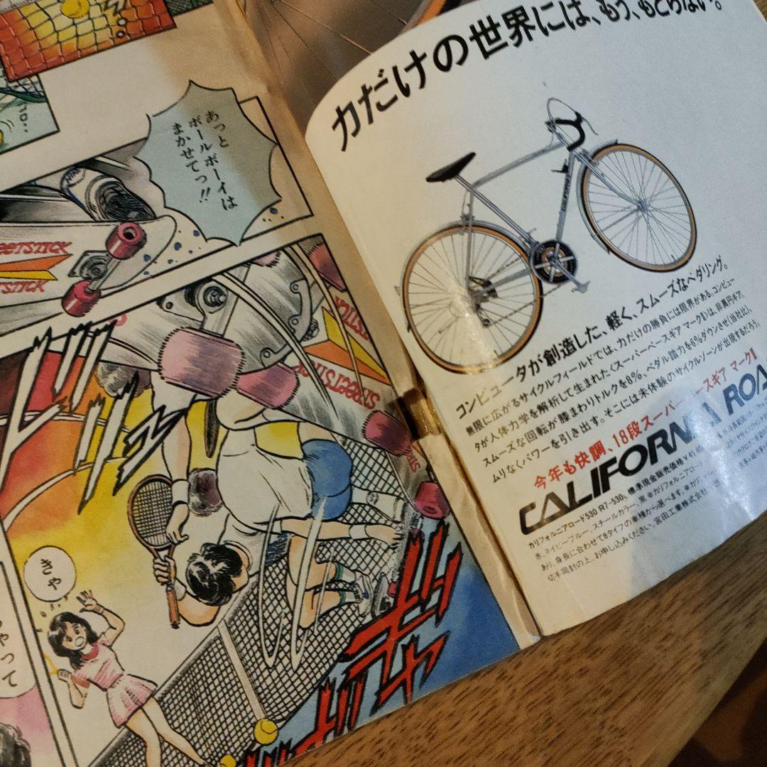 1985年ジャンプ②20,22,32,33、4冊ワンオーナー - メルカリ