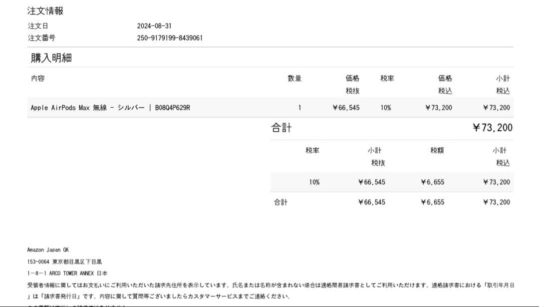 Apple AirPods Max シルバー ヘッドホン