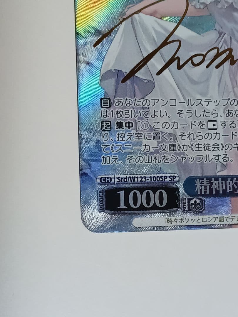 精神的露出狂 アーリャ 【SP】 角川スニーカー文庫 Vol.2 ヴァイス