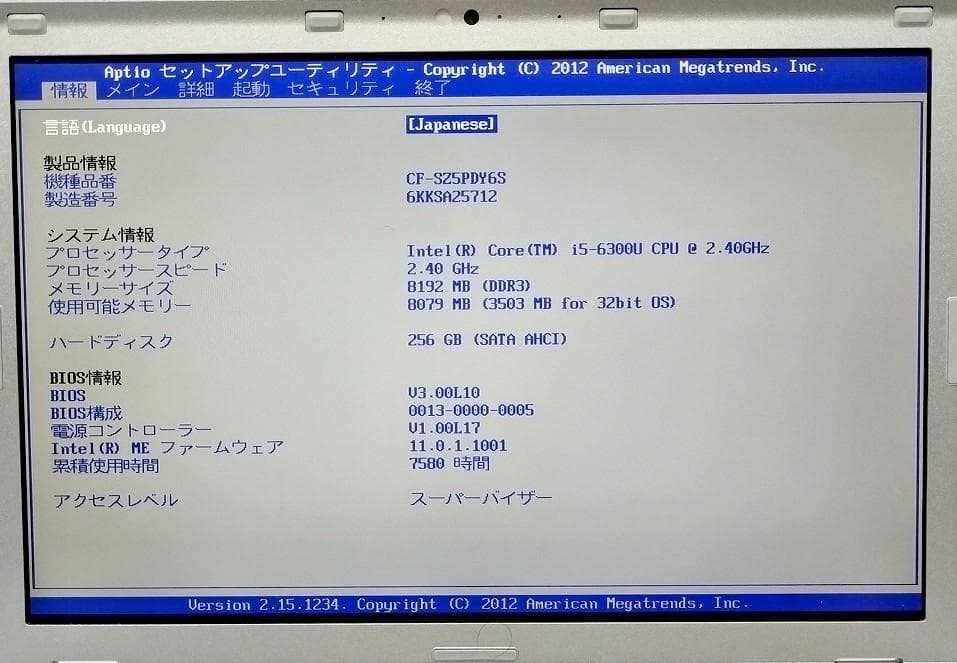 Windowsノート本体 Panasonic CF-SZ5PDY6S I5 6300U 8GB 256GB