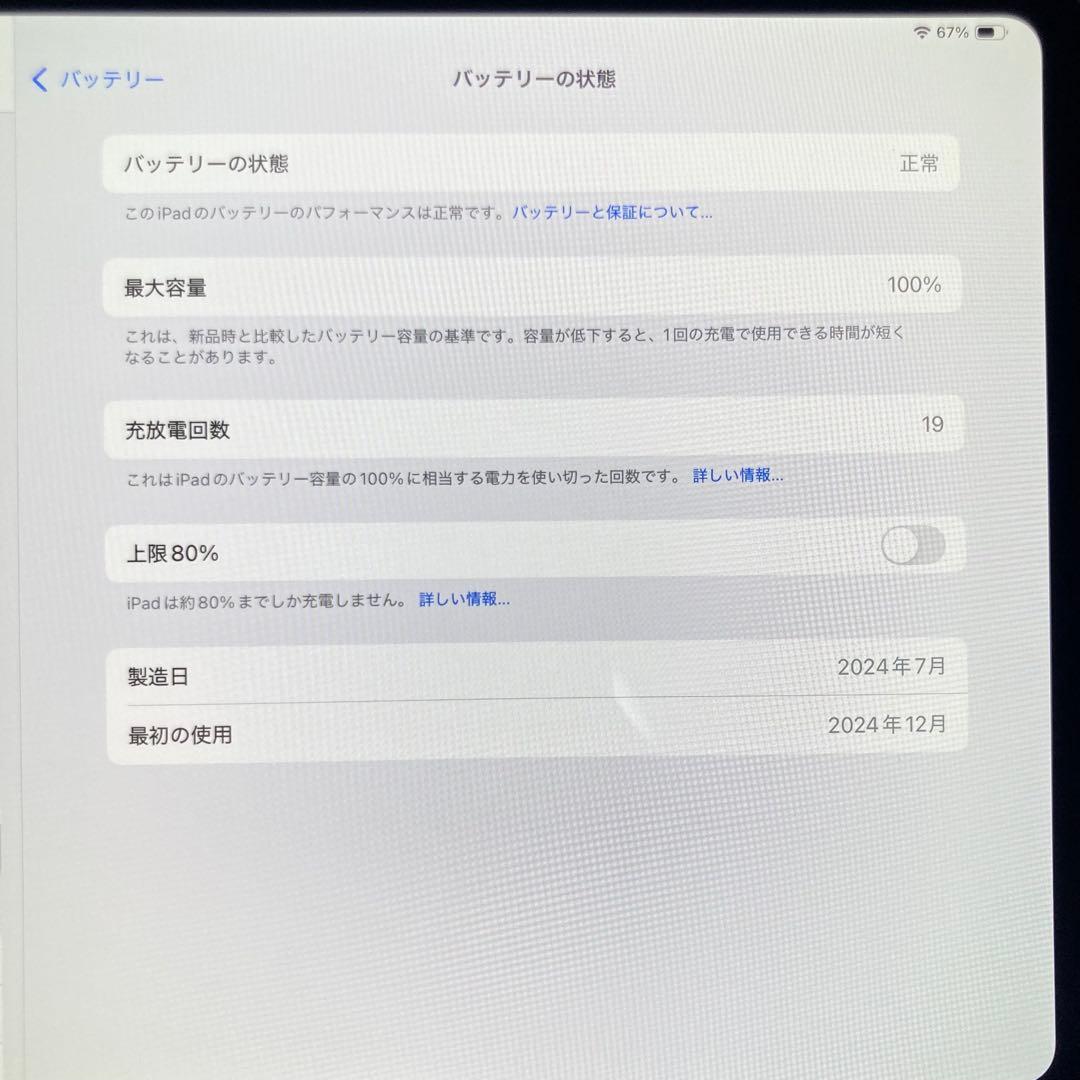 iPad Pro M4 11インチ Wi-Fiモデル 256GBスペースブラック
