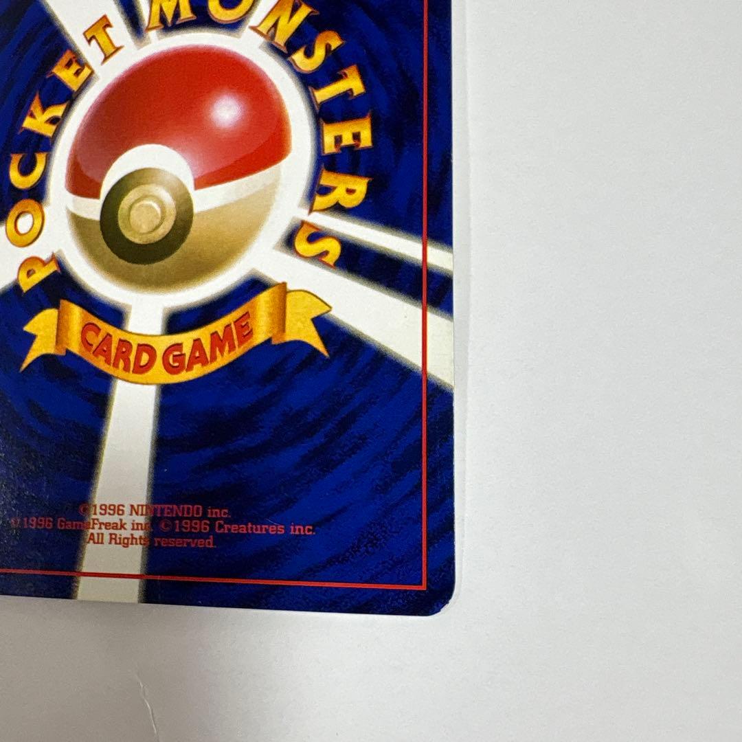 サンダー ポケモンカード 旧裏 半うずまきホロ ポケットモンスター