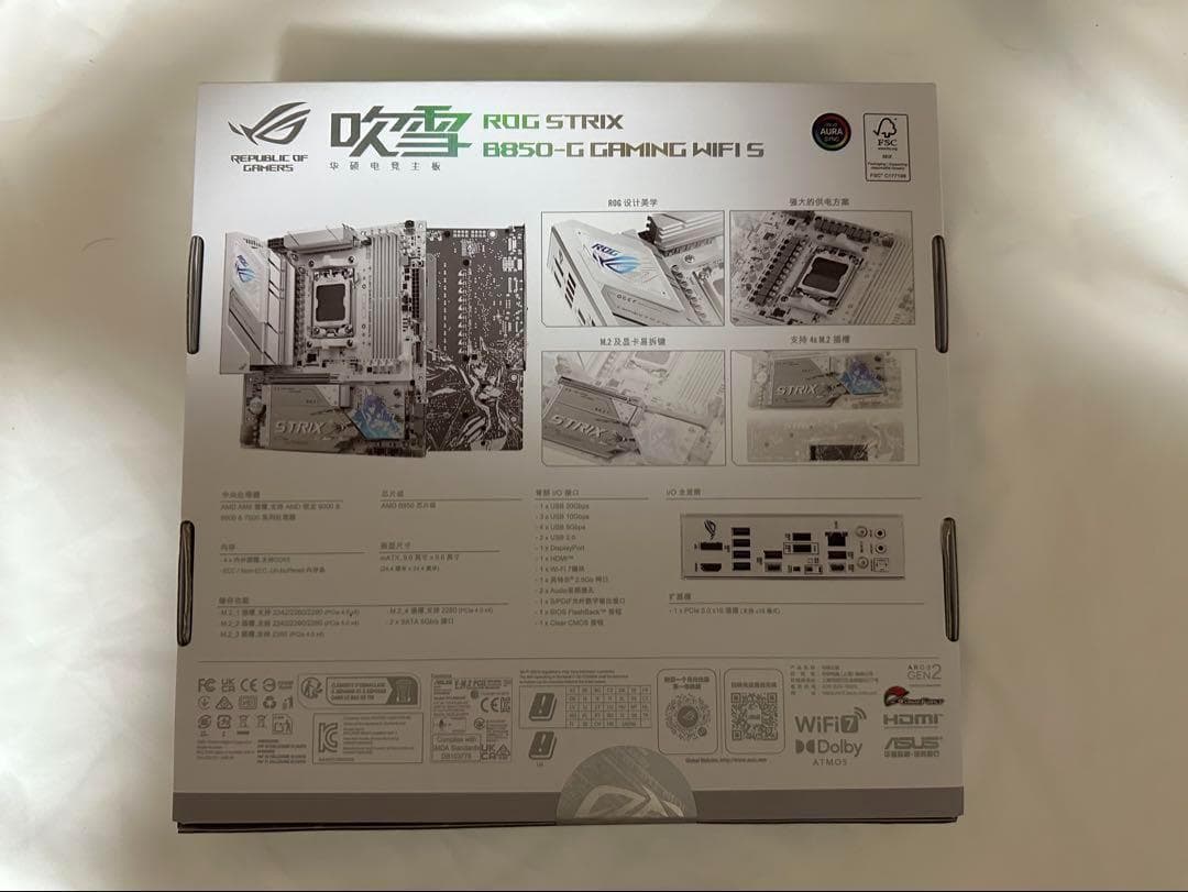 新品未開封 ROG STRIX B850-G GAMING WIFI S 吹雪