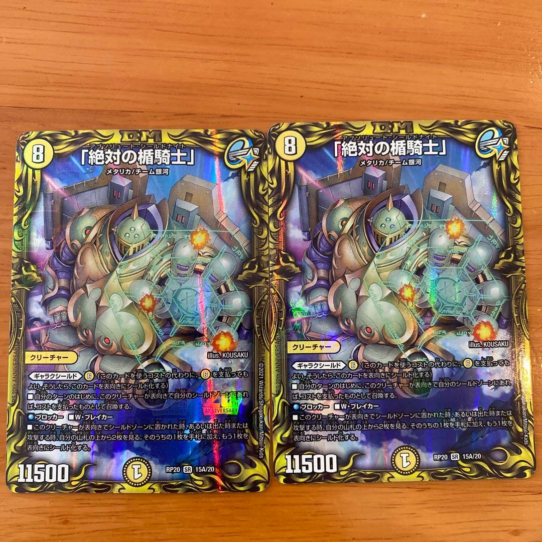 アブソリュートシールドナイト a 絶対の楯騎士 - メルカリ