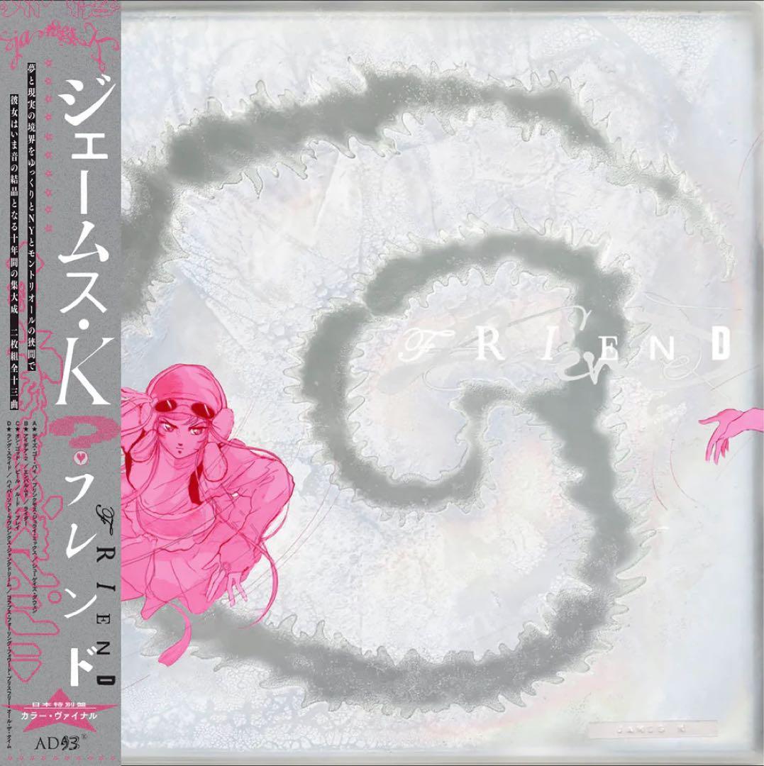 james k Friend 帯付き　限定100枚 JAMES K 'FRIEND -JAPAN EDITION-' – BIG LOVE RECORDS