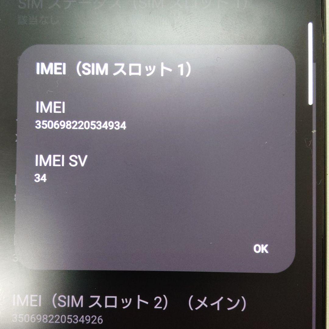 Xperia 1V 国内シムフリー 16GB 512GB ブラック おまけつき
