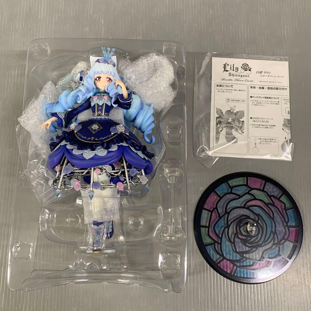 アルファオメガ 白銀リリィ ロゼッタソーンコーデ 「アイカツスターズ