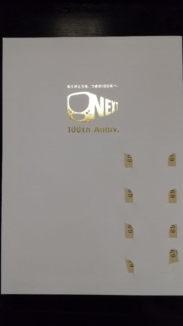 西武鉄道池袋線 開業100周年記念乗車券 写真追加 - メルカリ