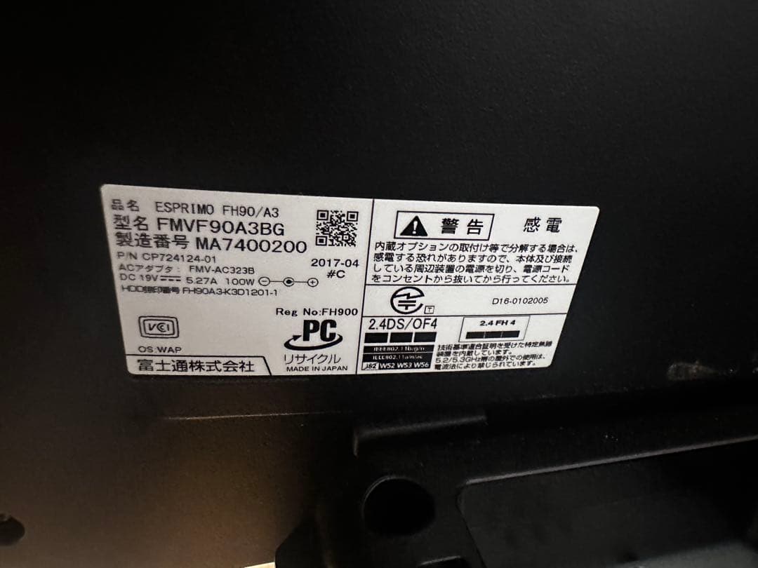 FUJITSU一体型デスクトップパソコン　COREi7/メモリ16GB 2TB