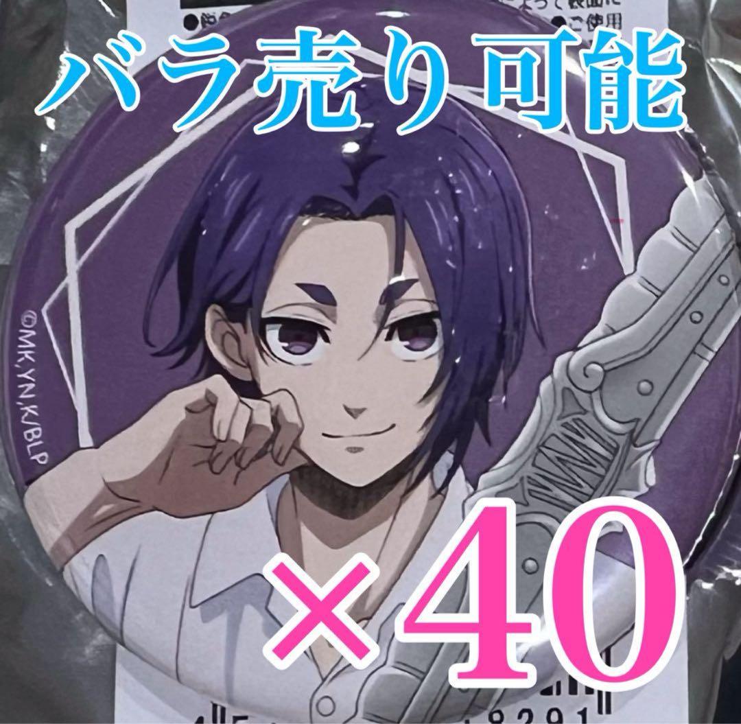 ブルーロック frame ver. 御影 玲王 缶バッジ THEキャララクバス