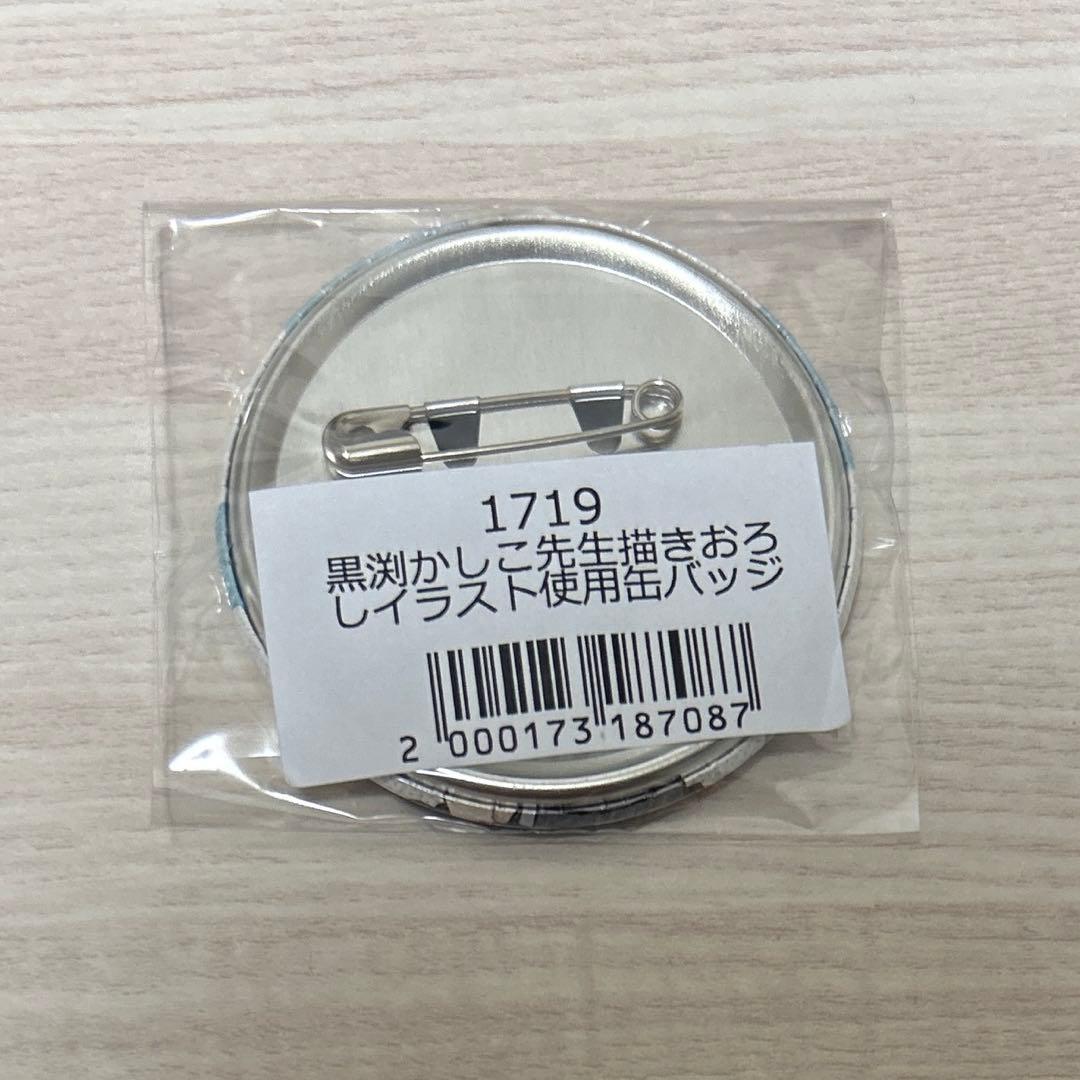 黒渕かしこ先生描きおろしイラスト使用缶バッジ 高松燈 - メルカリ