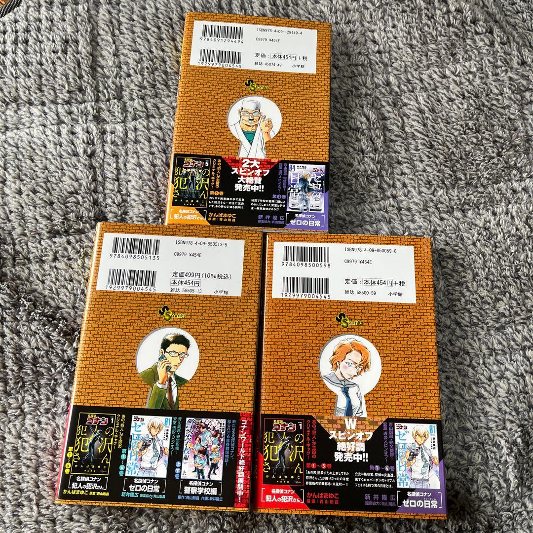 名探偵コナン 97-99巻セット - メルカリ