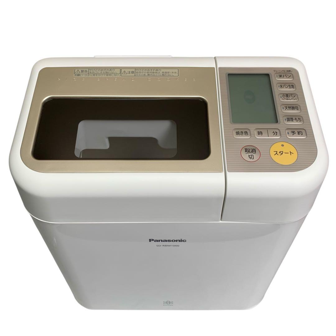 【未使用】Panasonic SD-RBM1000-W ライスブレッドクッカー