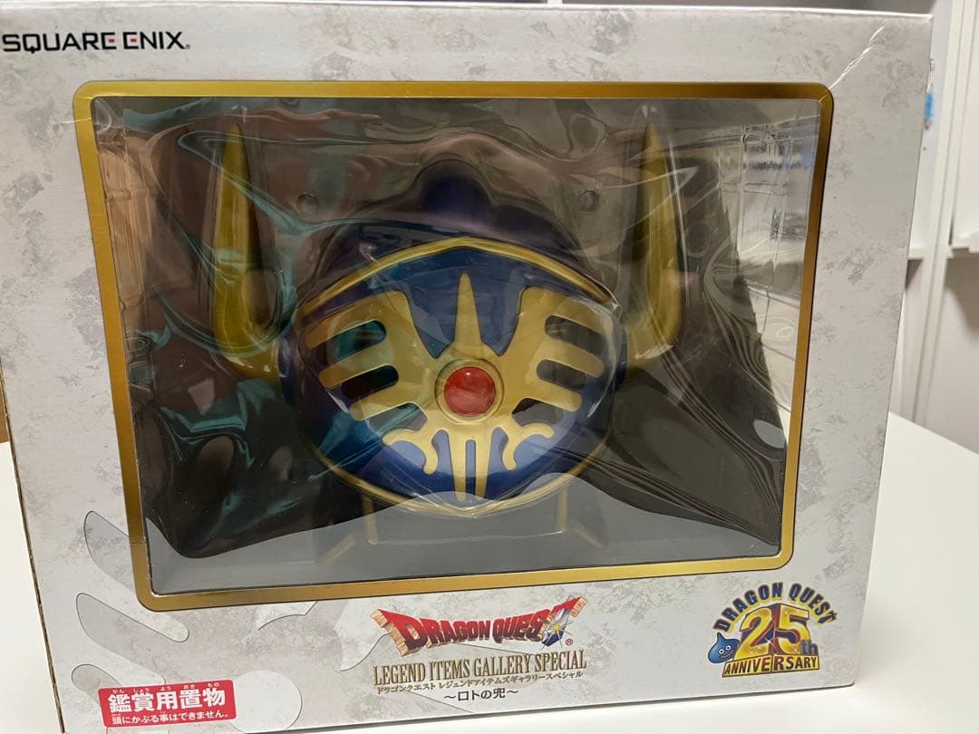ドラゴンクエスト ロトの兜 レジェンドアイテムズギャラリー 25th