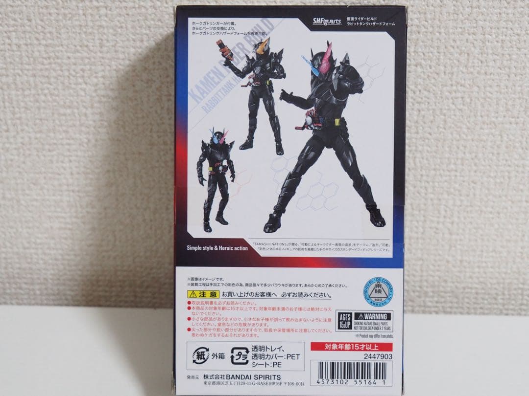 S.H.Figuarts 仮面ライダービルドパンクハザードフォーム