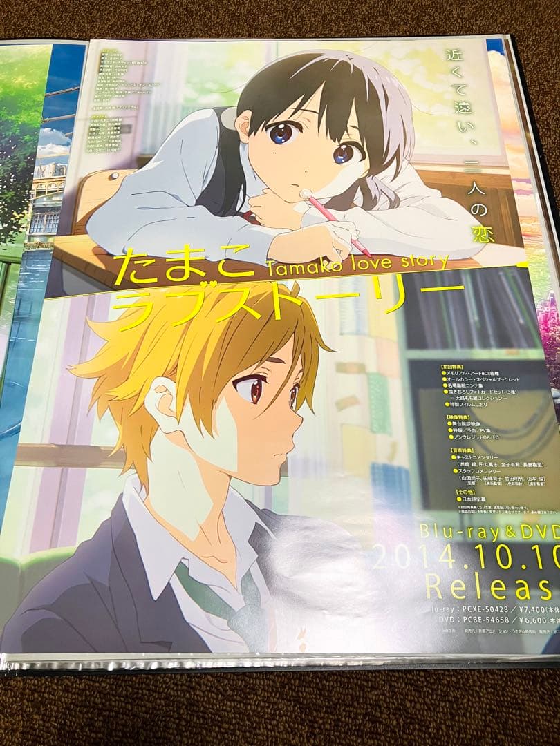 たまこラブストーリー 販促ポスター B2 非売品 たまこまーけっと