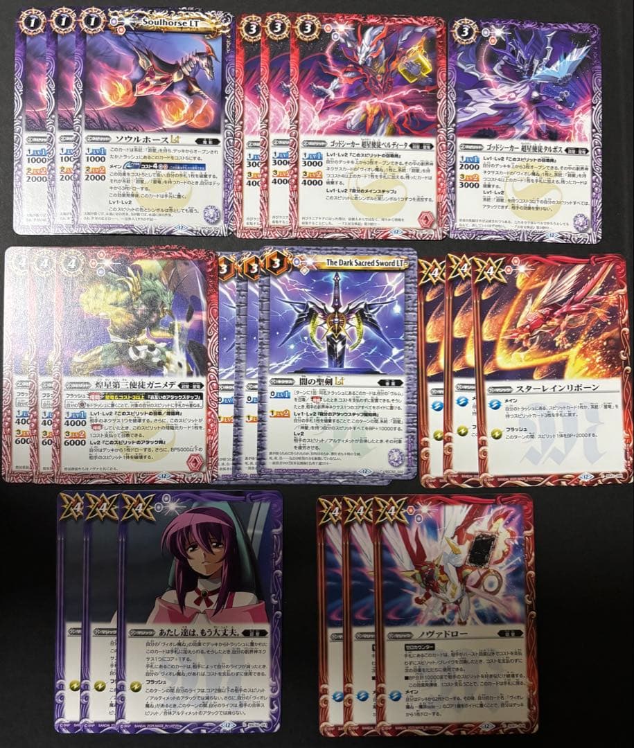 RESONATING STARS超星デッキパーツコモン以下 まとめ売りバトスピ