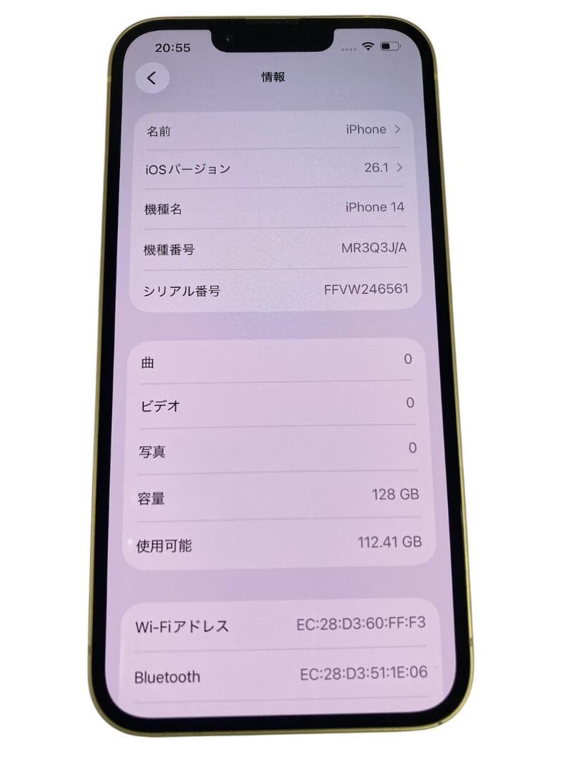 Apple iPhone 14 128GB イエロー SIMフリー 5G対応