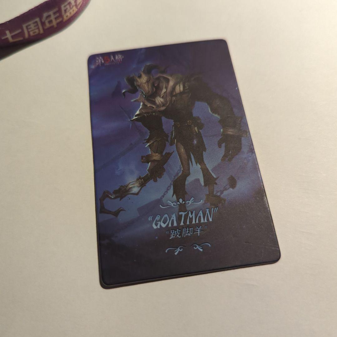 ス*す様 足萎えの羊 オフライン限定SR衣装カード【さすらいのモノ】第